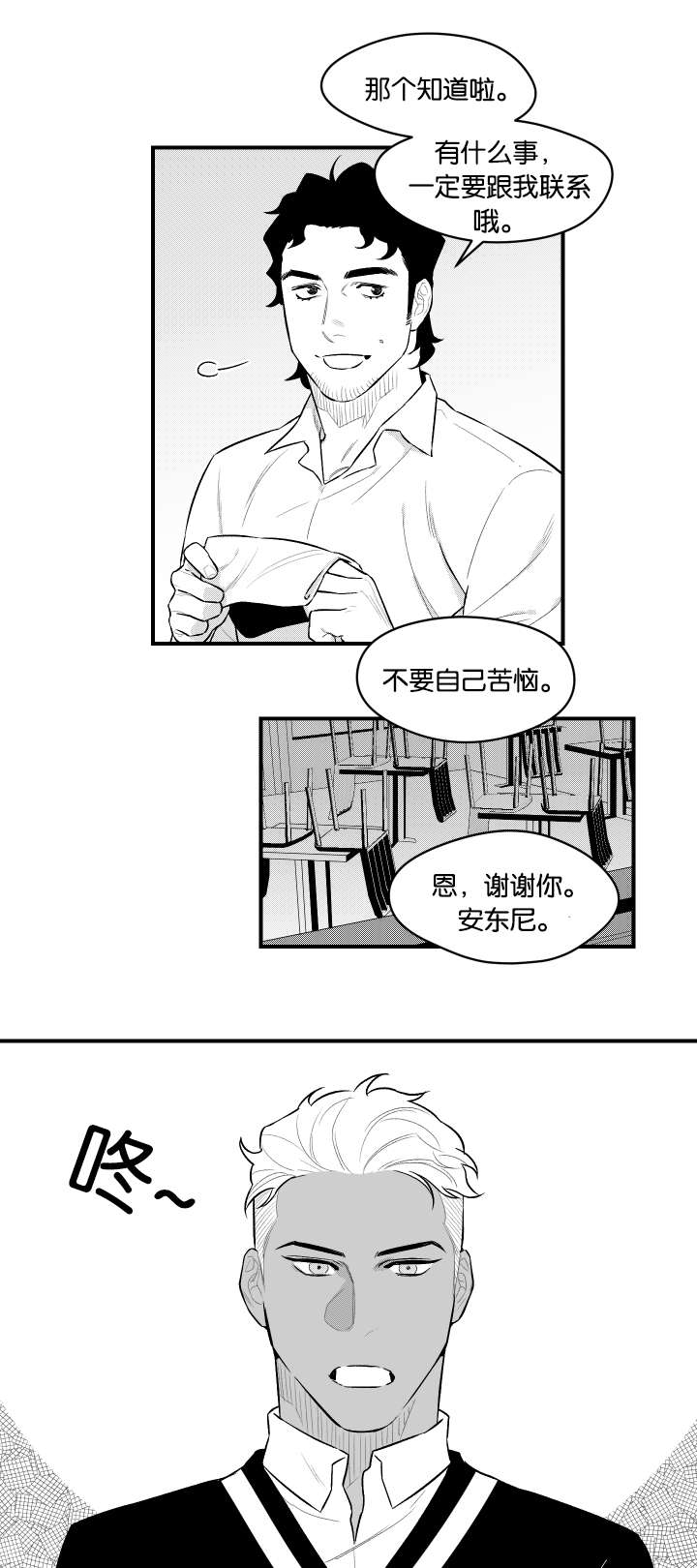 夜景精灵漫画,第20话1图