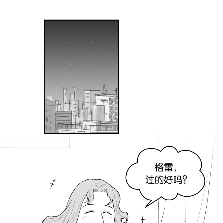 夜幽静尾三星什么样子漫画,第47话1图