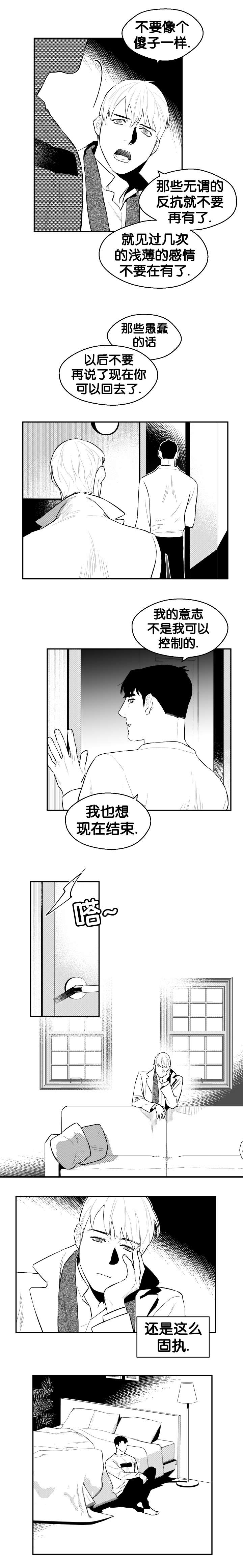 夜景精灵漫画,第28话1图
