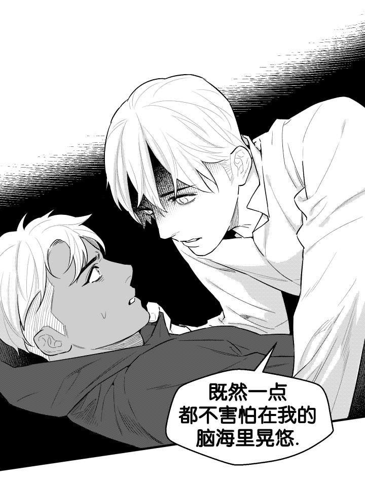 夜景精灵漫画,第31话2图