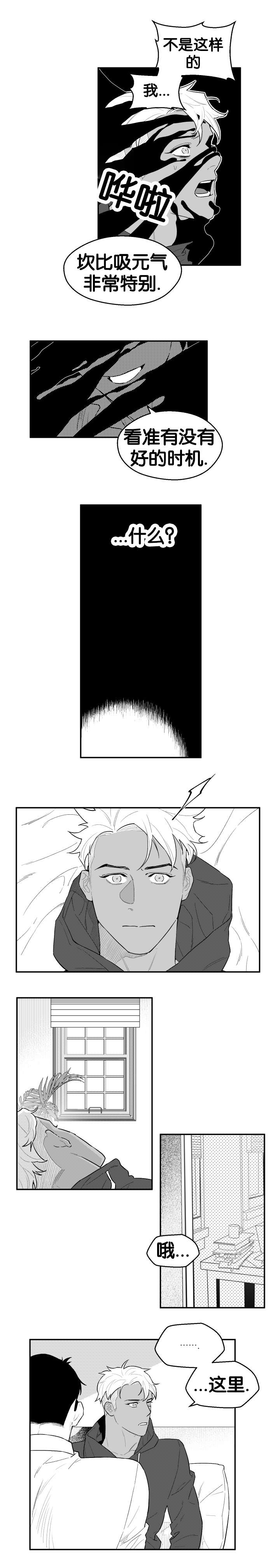 夜景精灵漫画,第32话1图