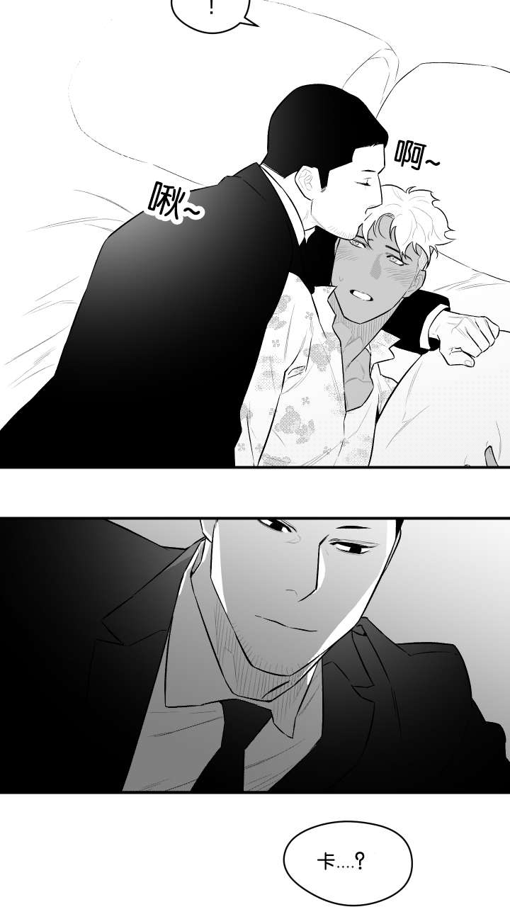 夜景精灵漫画,第18话2图