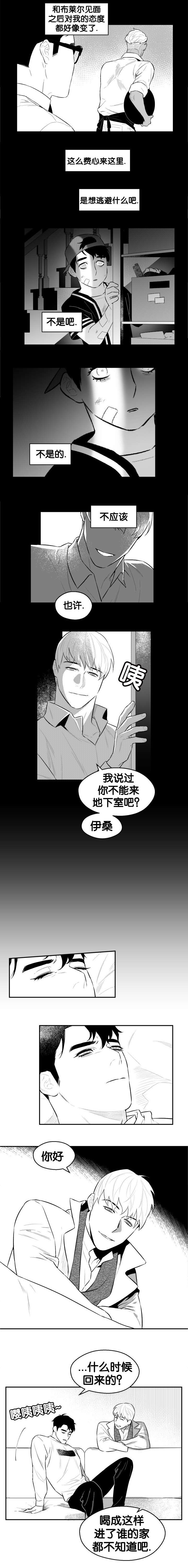夜景精灵漫画,第28话1图
