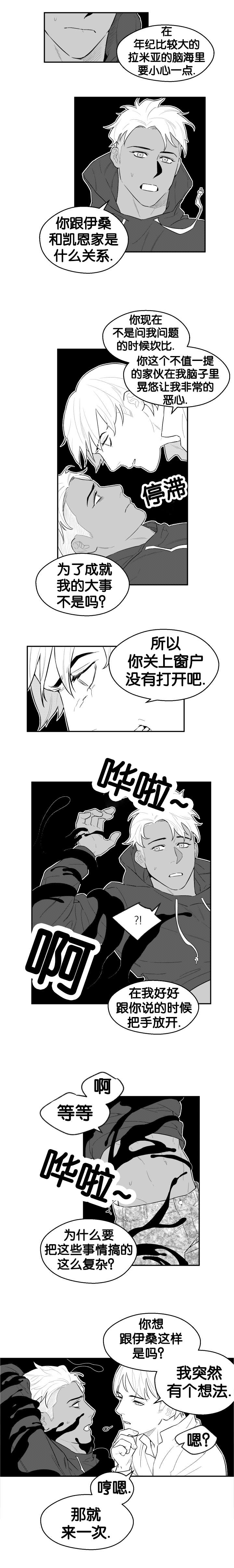 夜景精灵漫画,第32话2图