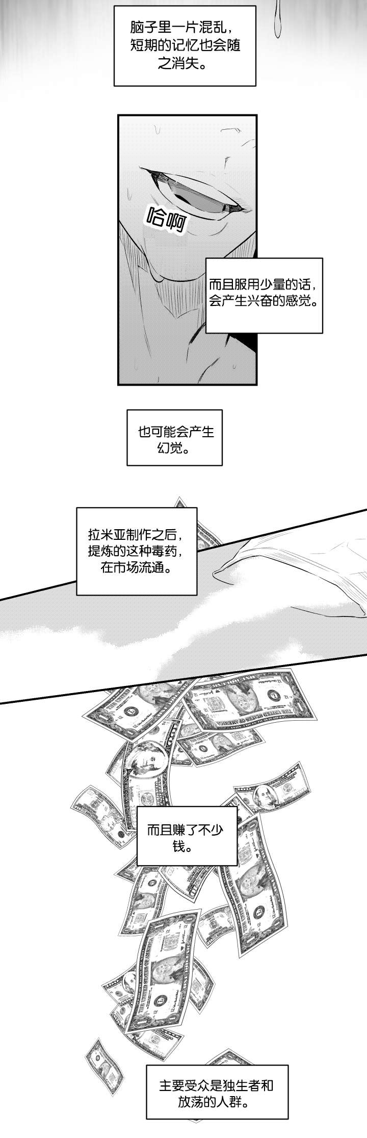 夜景精灵漫画,第14话2图