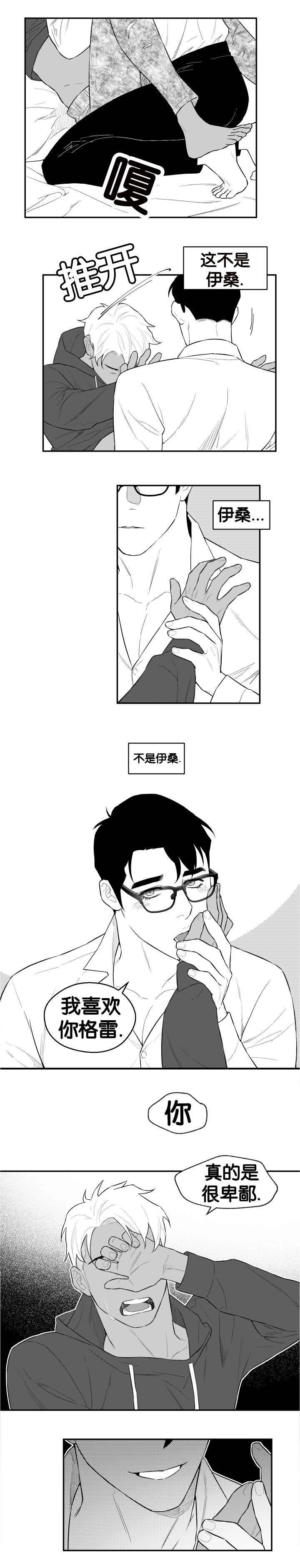 夜景精灵漫画,第32话1图