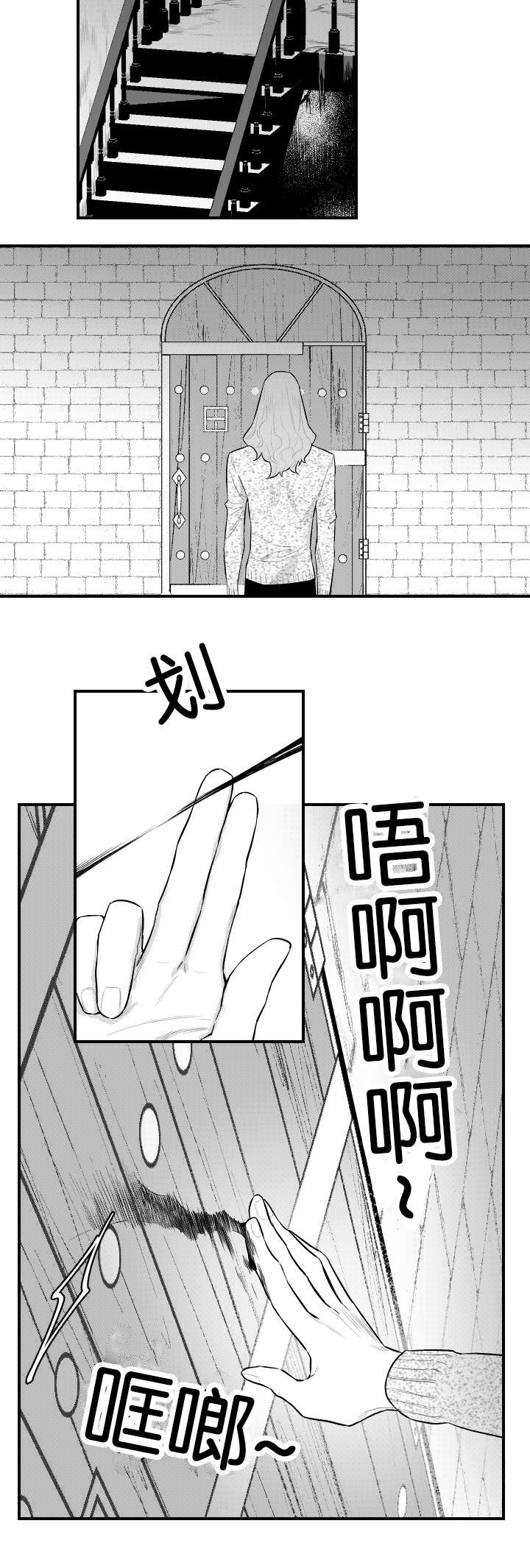 夜景精灵漫画,第19话2图