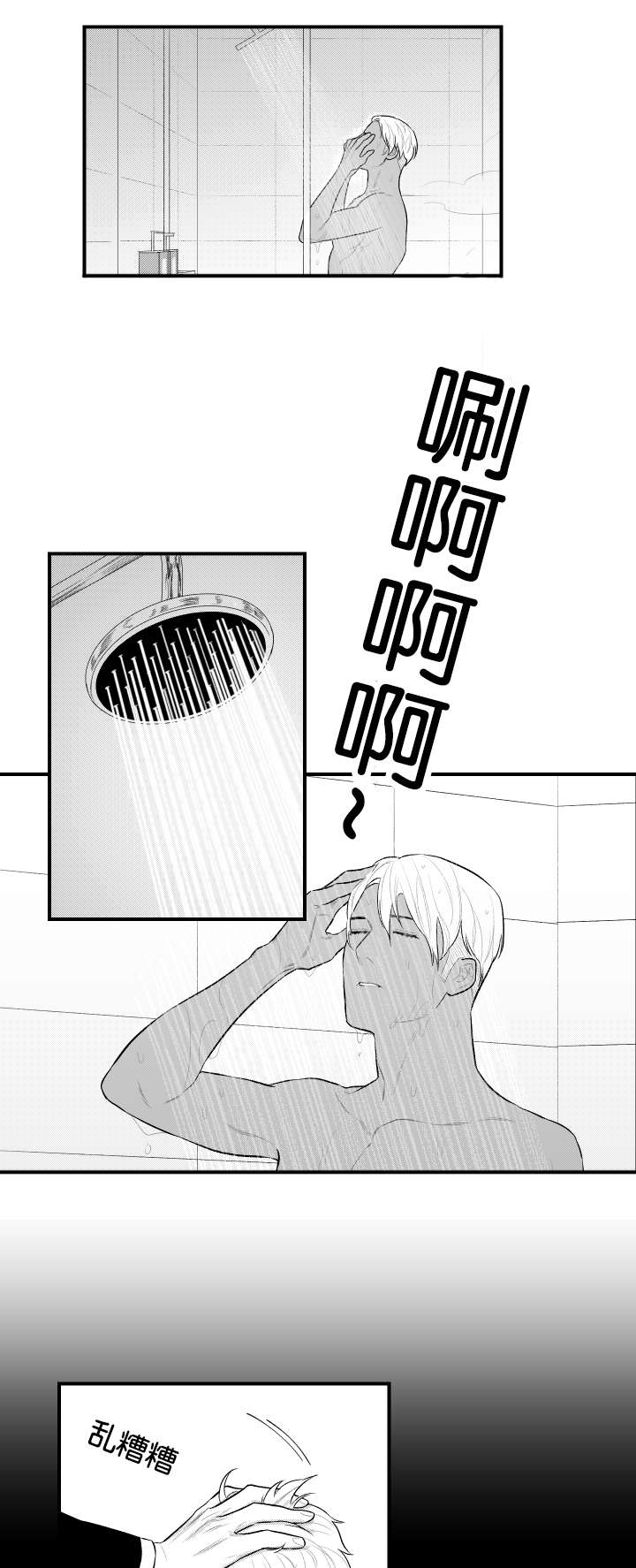 夜景精灵漫画,第19话1图