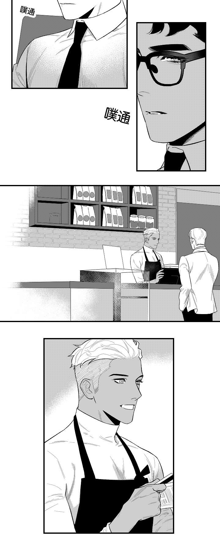 夜景精灵漫画,第6话2图