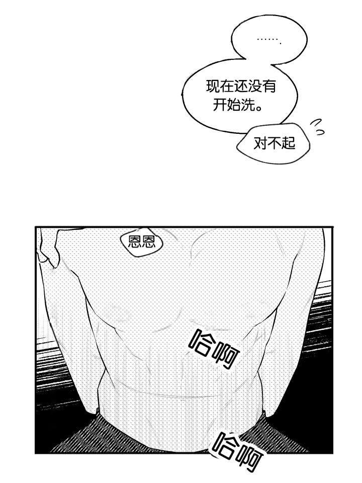 夜景精灵漫画,第26话2图