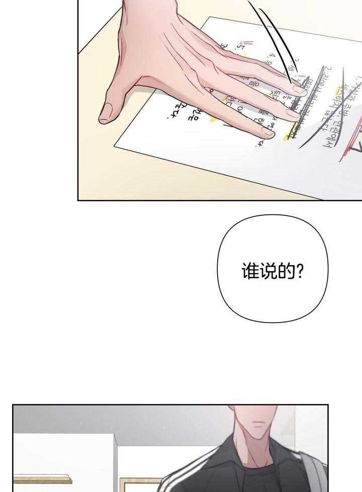 共享之家app漫画,第26话2图