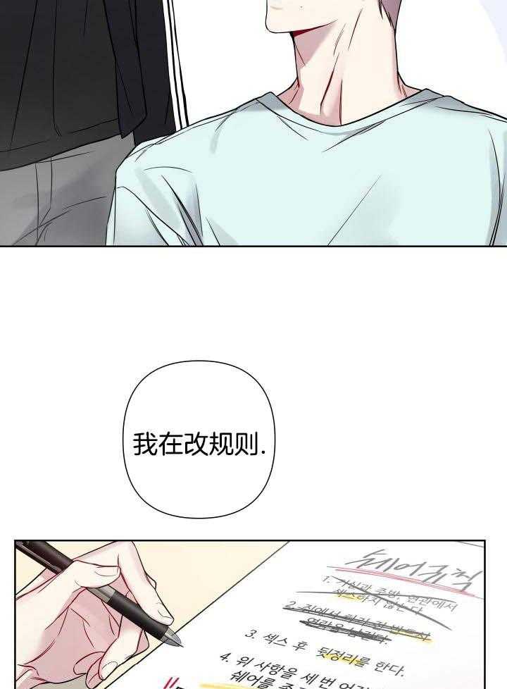 共享之家app漫画,第26话1图