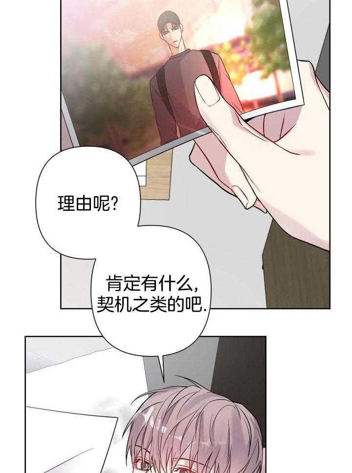 共享职工之家漫画,第24话1图