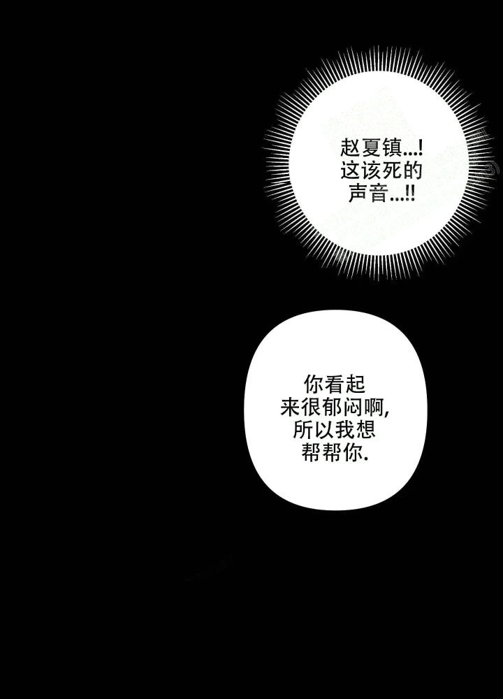 共享之家/共享关系漫画,第7话2图