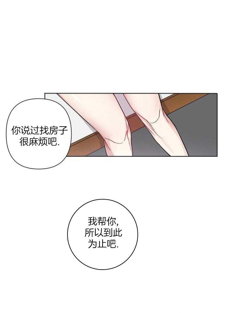 共享之家漫画,第18话1图