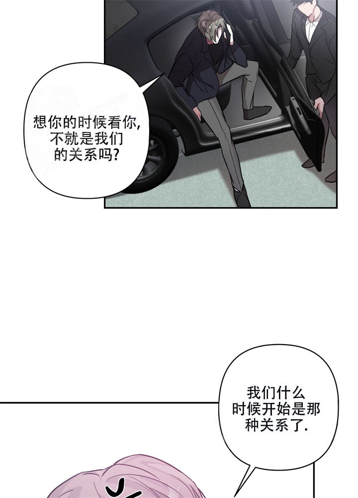 共享之家养老服务有限公司漫画,第10话1图