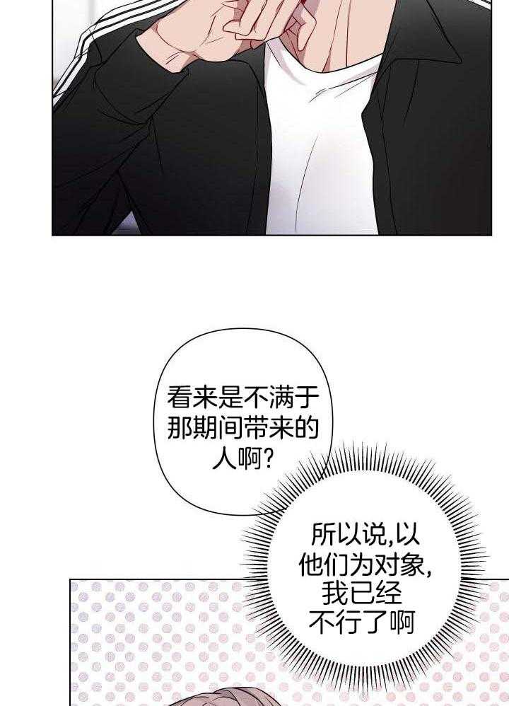 共享之家漫画,第22话1图