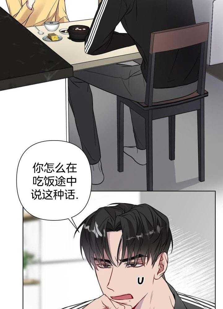 共享之家漫画,第22话2图