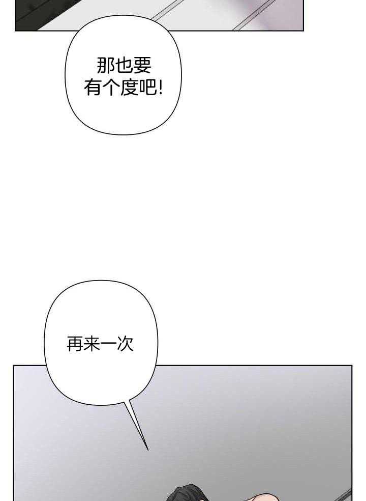 共享之家破解漫画,第21话2图