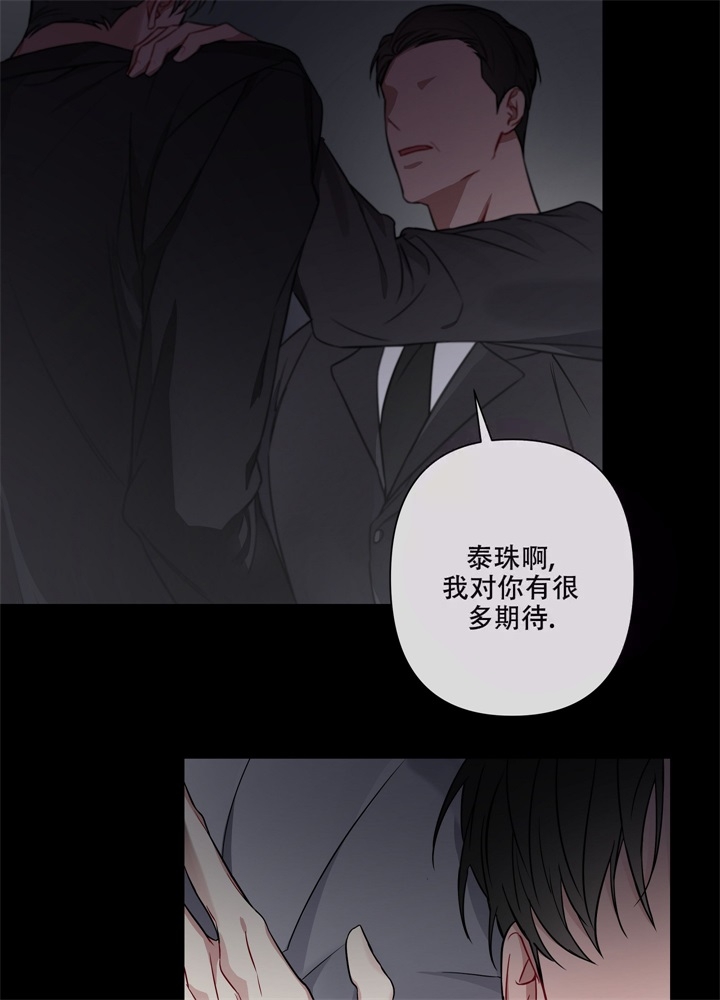 共享汽车app哪个好用漫画,第14话1图