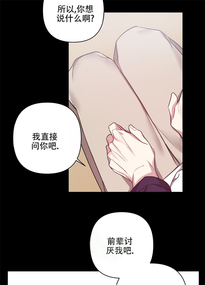 共享财税实务漫画,第9话2图