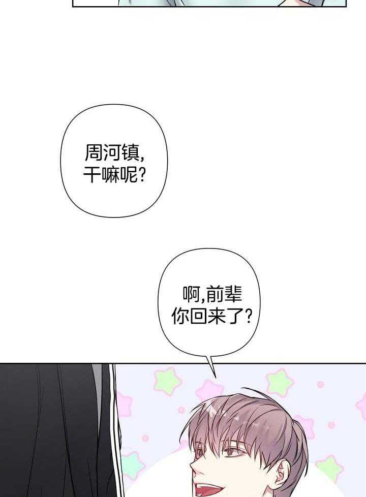 共享之家破解版漫画,第26话2图