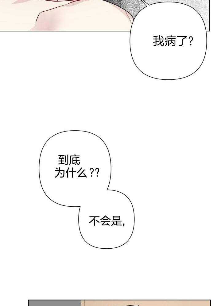 共享之家漫画,第22话1图