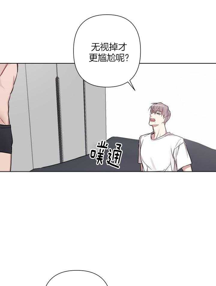 共享厨房漫画,第19话2图