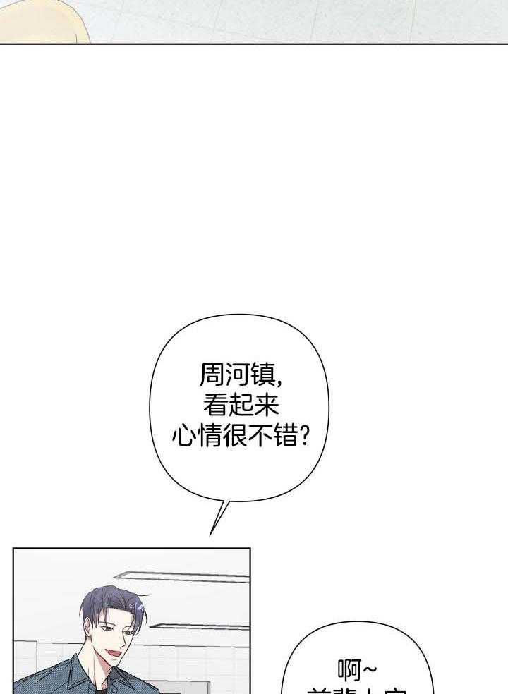 共享之家 深圳养老院漫画,第23话2图