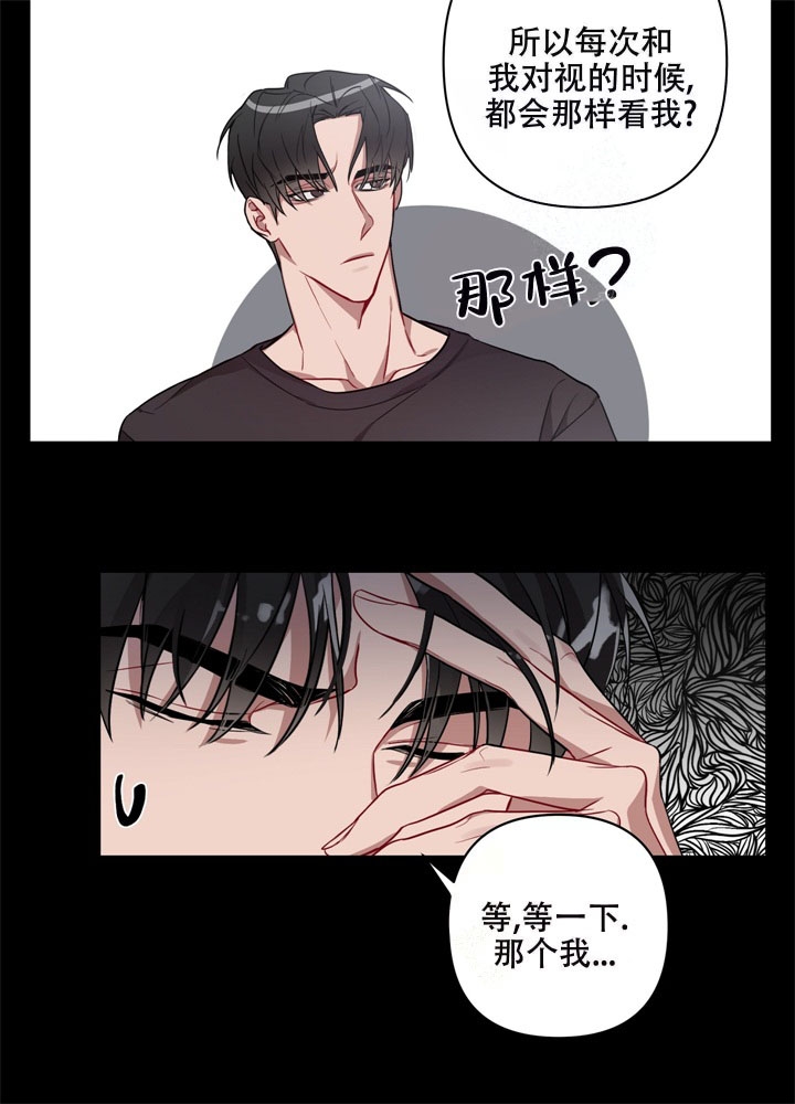 共享之家综艺漫画,第9话1图