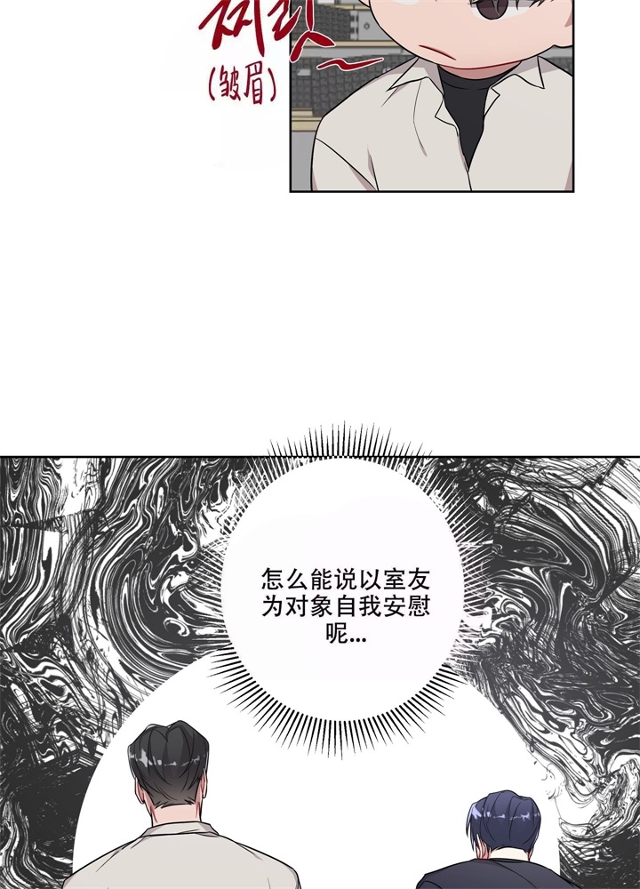 共享之家生物科技有限公司漫画,第15话2图