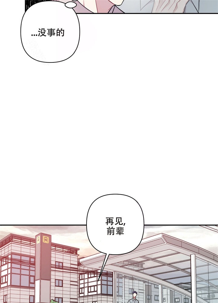 共享之家 深圳养老院漫画,第11话2图