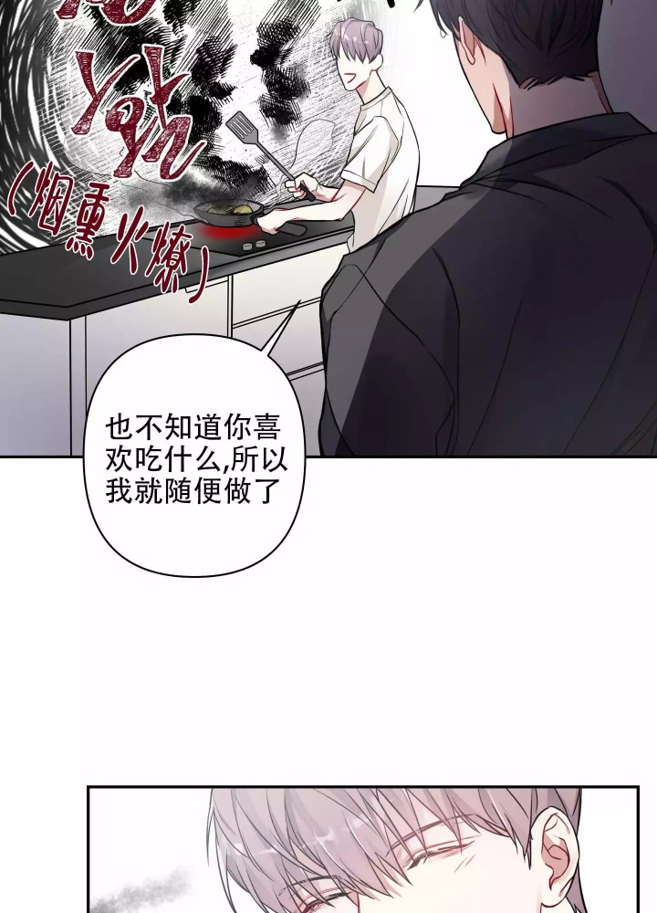 共享之家 原破解帝国漫画,第3话2图