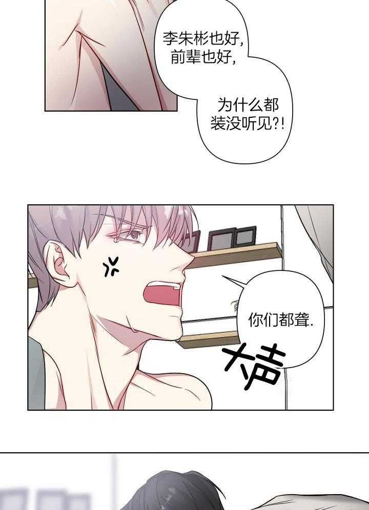 共享之家哪个app能看漫画,第18话2图