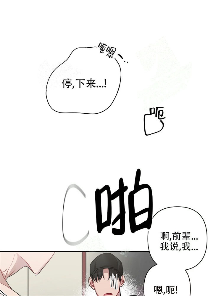 共享之家韩漫免费漫画,第5话2图