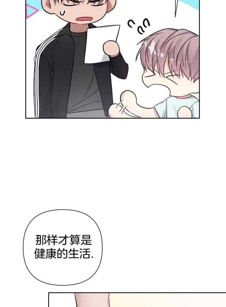 共享之家app漫画,第26话1图