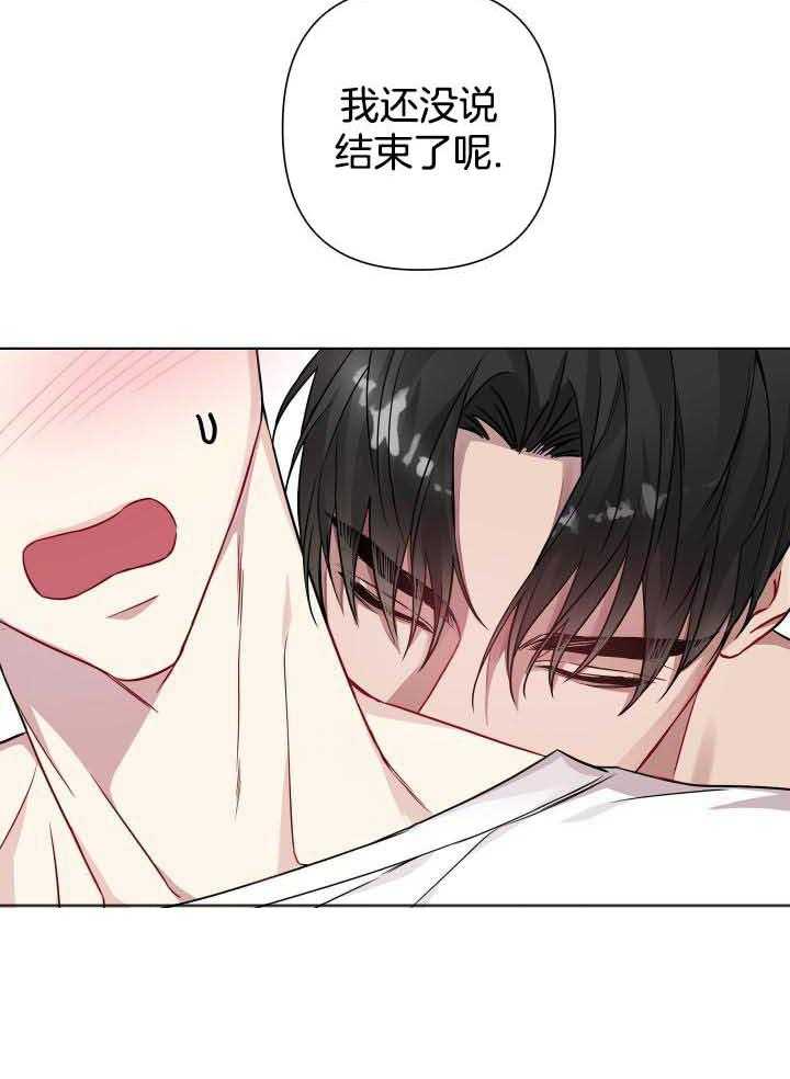 共享之家是做什么的漫画,第21话2图