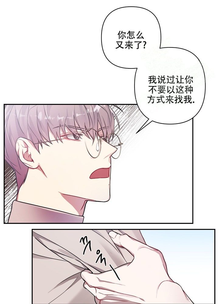 共同关注漫画,第11话1图