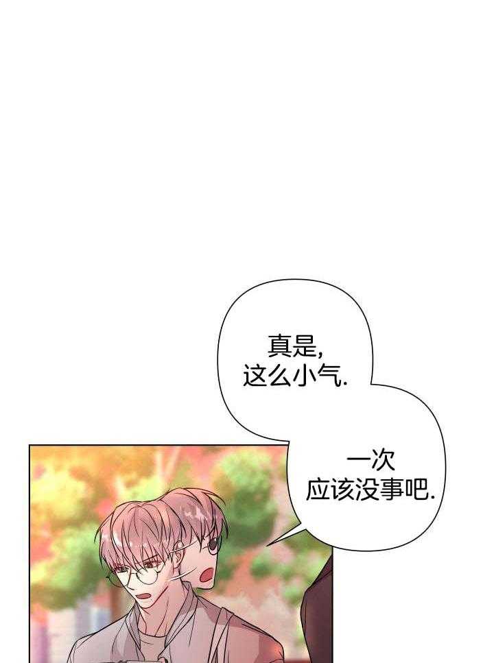 共享之家漫画,第24话1图