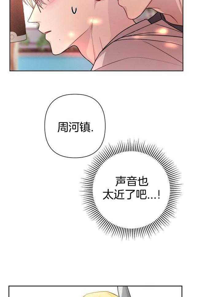 共享之家韩国漫画,第24话2图