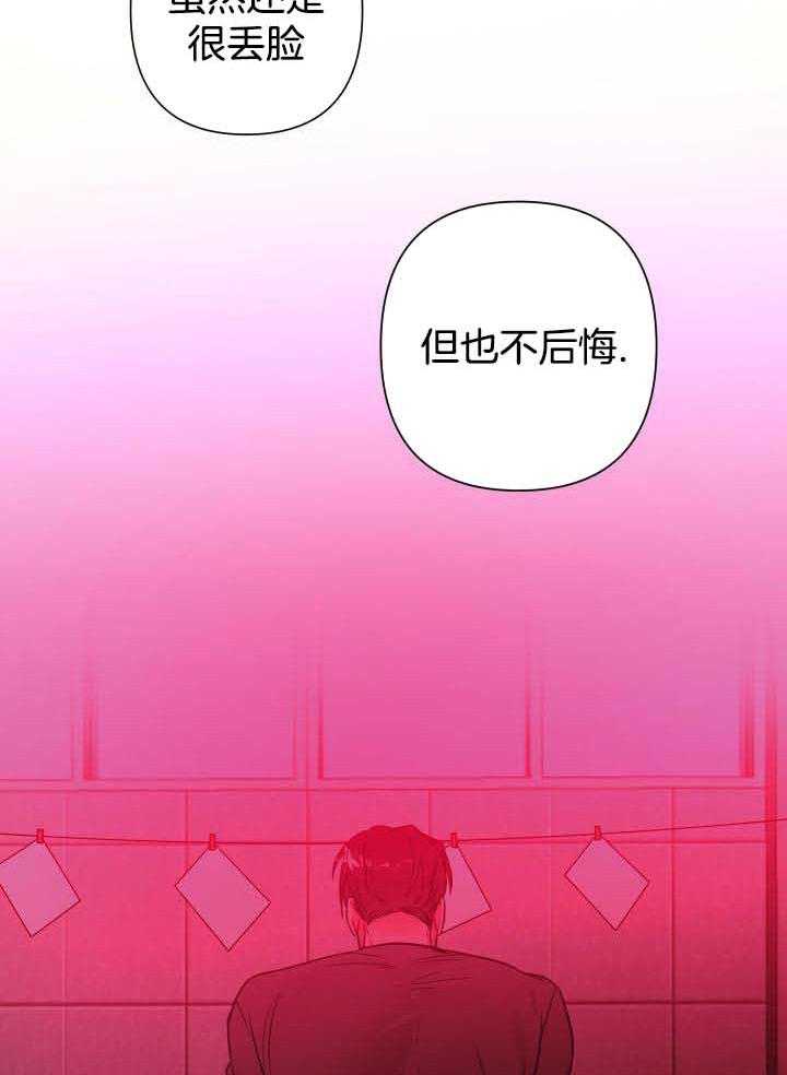 共享之家深圳养老院漫画,第21话2图