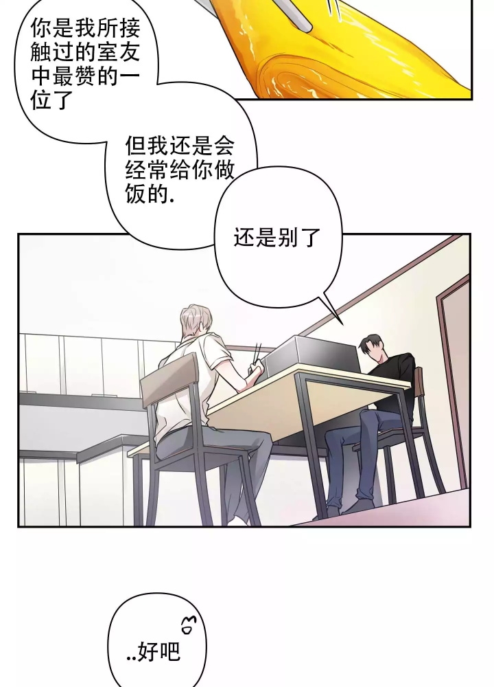 共享之家 原破解帝国漫画,第3话2图