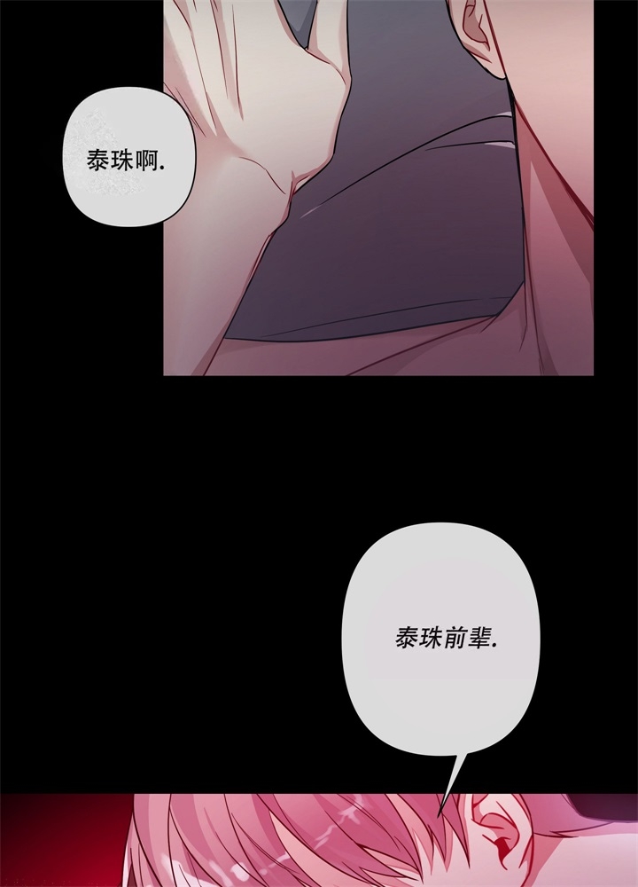 共享汽车app哪个好用漫画,第14话2图