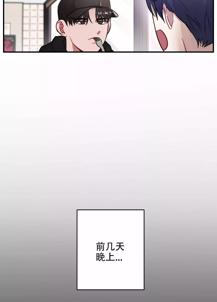 共享之家 深圳养老院漫画,第2话2图