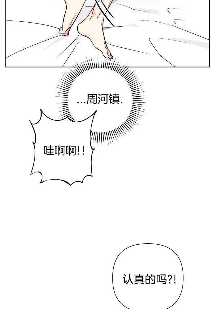 共享之家漫画,第22话1图