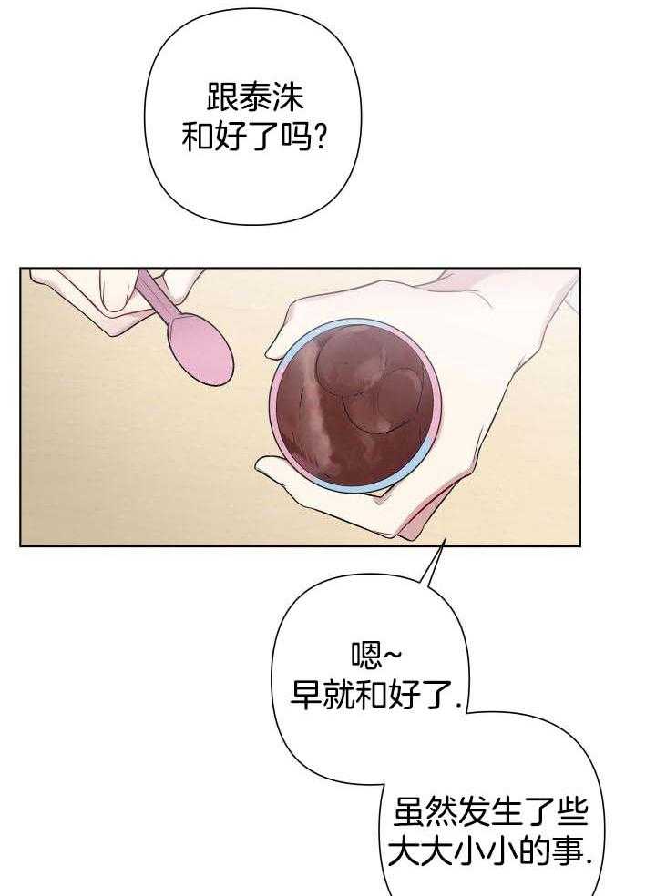 共享之家韩漫免费漫画,第23话2图