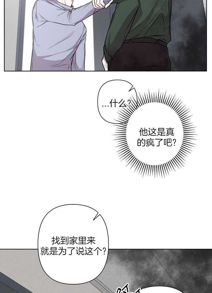 共享之家 综艺漫画,第17话1图