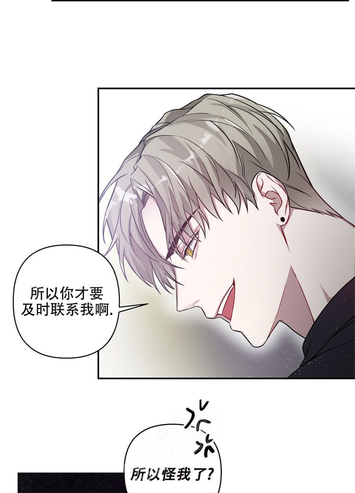 共享之家漫画,第11话2图