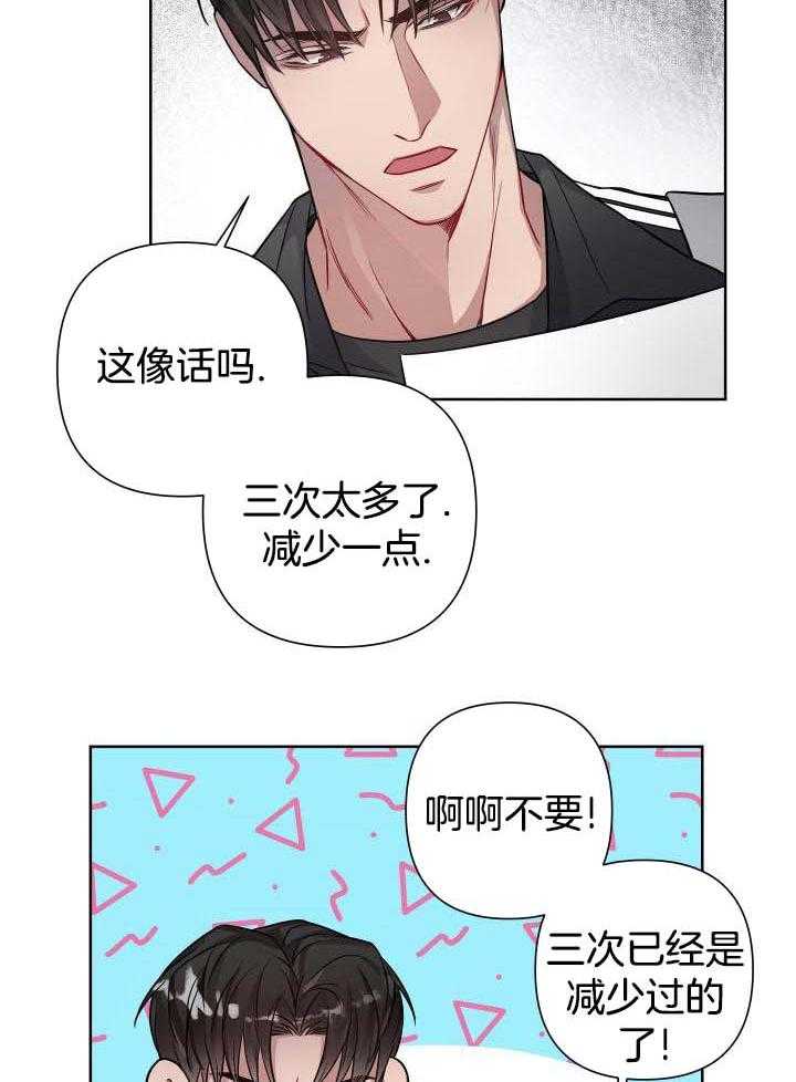 共享之家app漫画,第26话2图