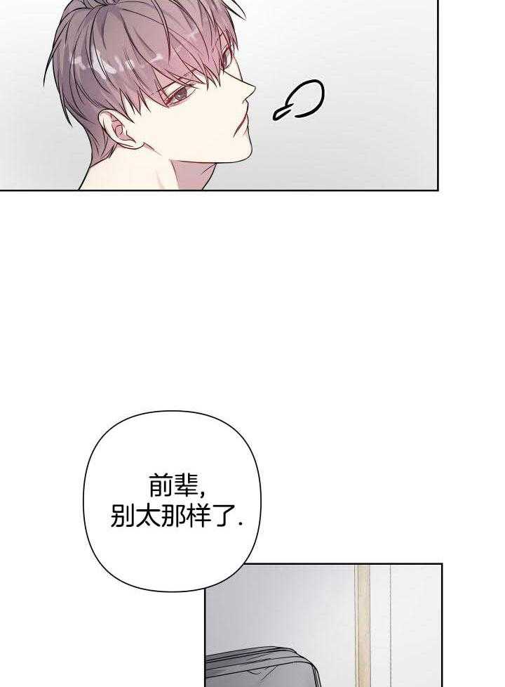 共享之家app漫画,第26话2图